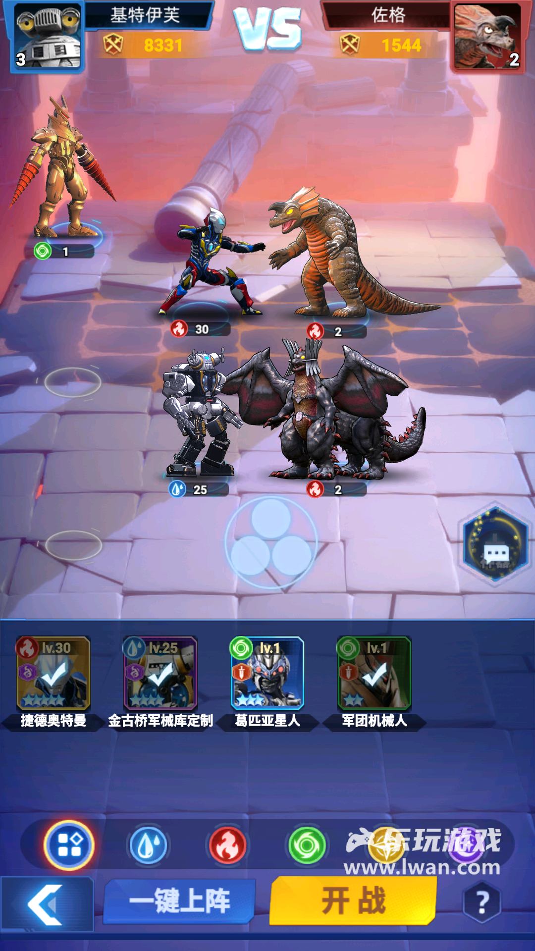 奥特曼格斗之热血英雄3