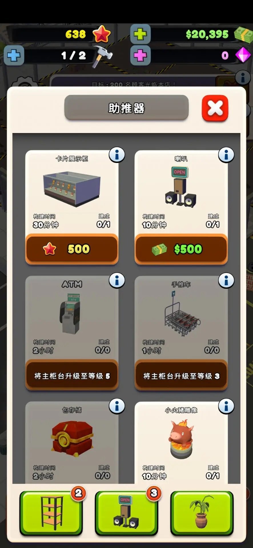 卡牌商店手机版：开启指尖上的卡牌经营之旅宣传图4
