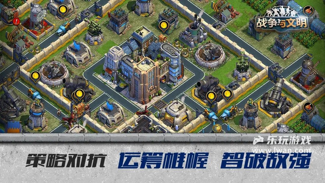 戰(zhàn)爭與文明2