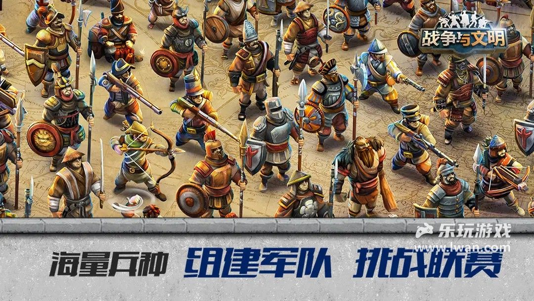 戰(zhàn)爭與文明5