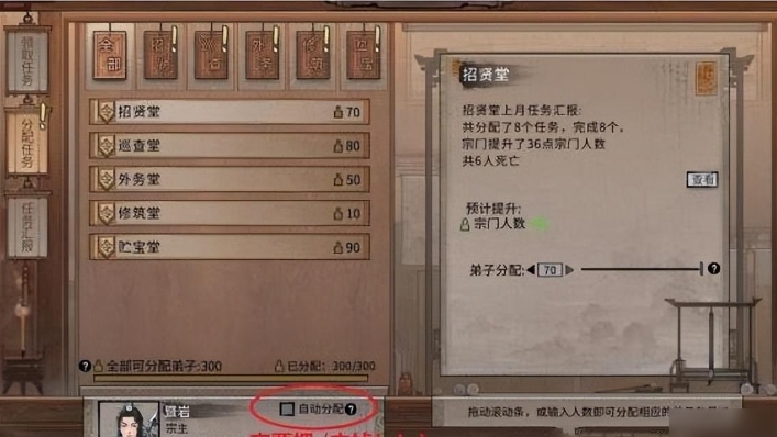 鬼谷八荒御龍山莊怎么發(fā)展壯大？御龍山莊發(fā)展方法攻略