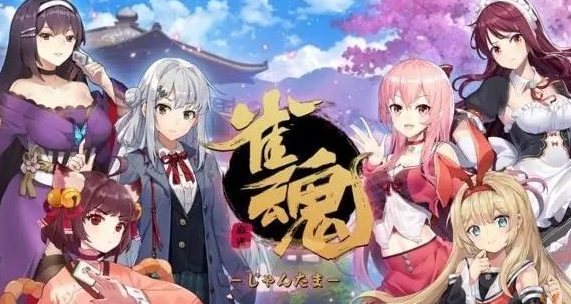 雀魂麻將無役是什么意思？雀魂麻將無役含義解讀