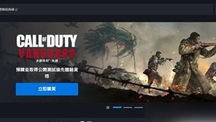 cod18在steam叫什么？使命召喚18在steam里面多少錢(qián)？