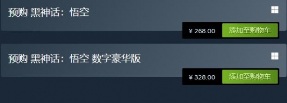 黑神話悟空豪華版和普通版有啥區(qū)別？黑神話普通標(biāo)準(zhǔn)版與豪華版區(qū)別詳解宣傳圖1