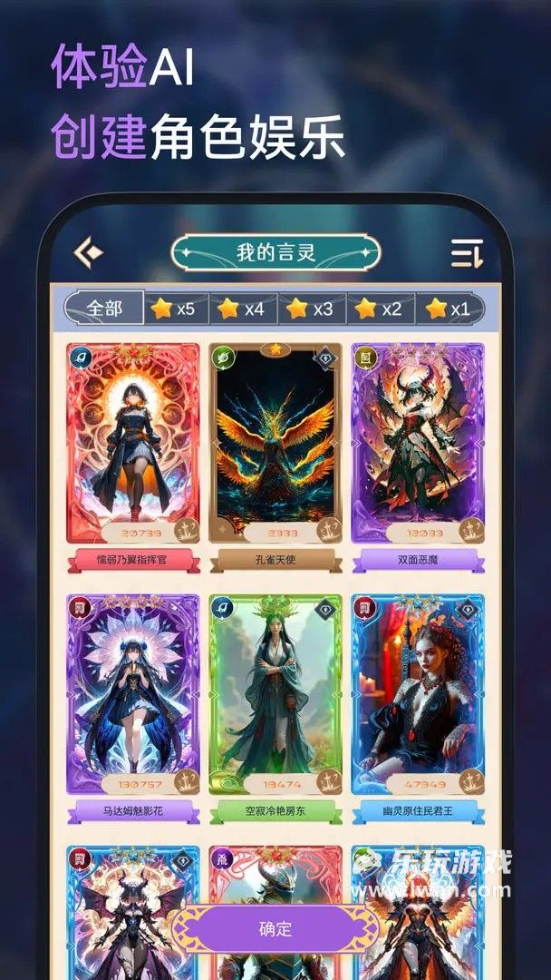 言灵2