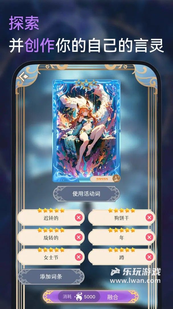 言灵3