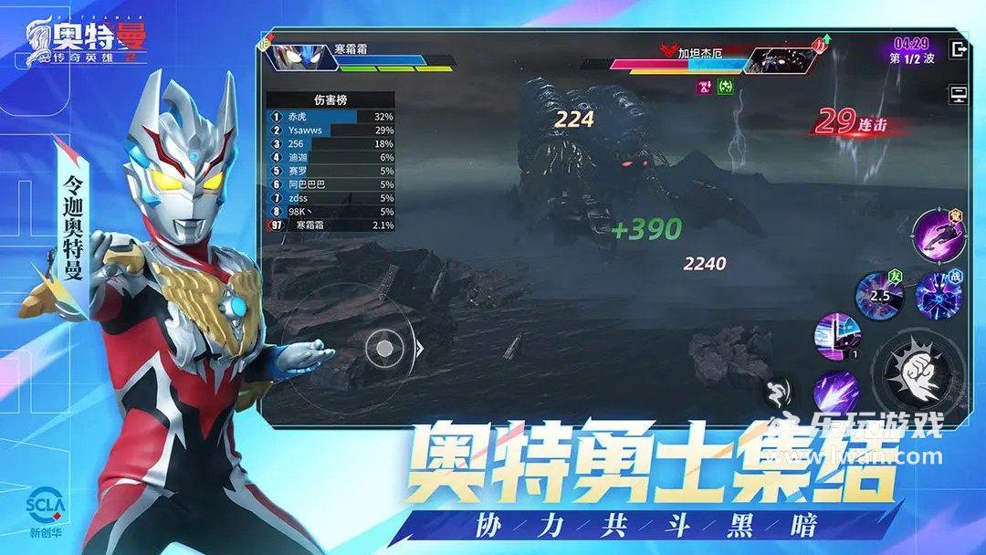 奧特曼傳奇英雄22