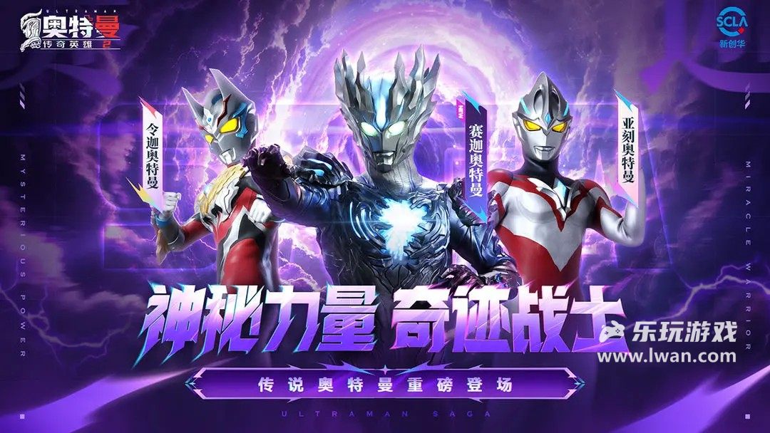 奧特曼傳奇英雄21