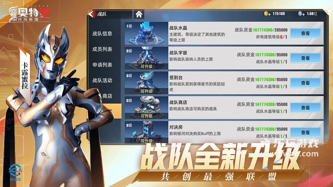 奧特曼傳奇英雄25