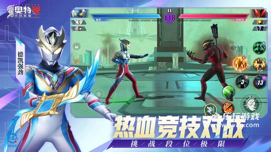 奧特曼傳奇英雄24