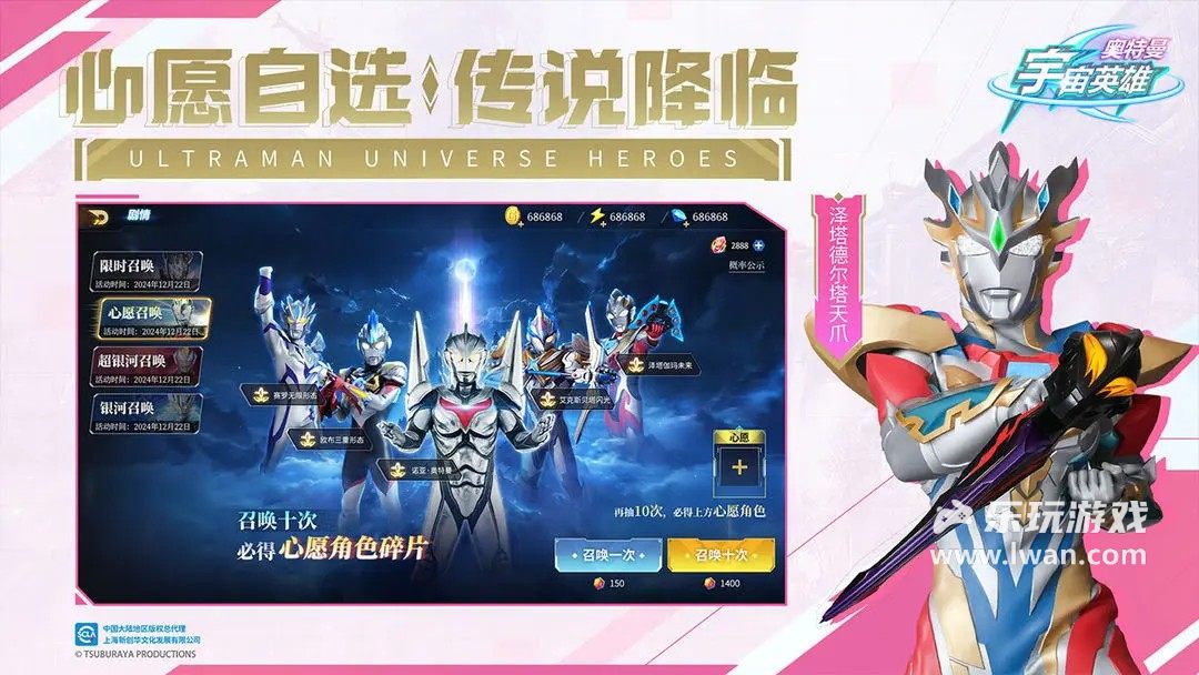 奧特曼宇宙英雄5