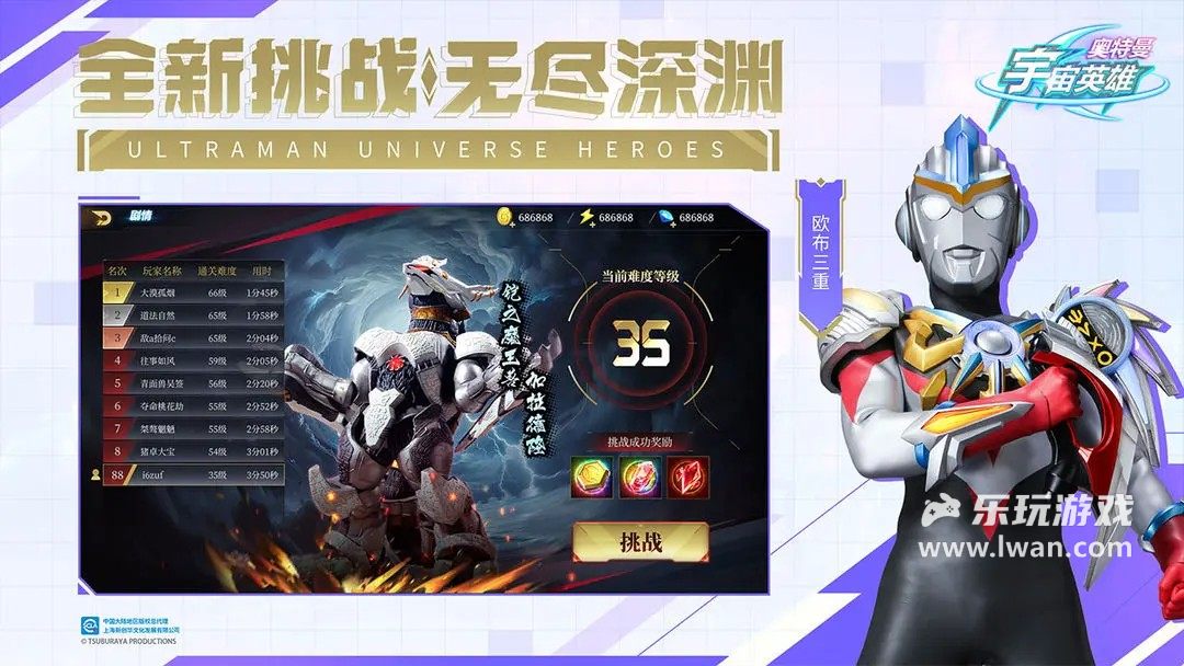 奧特曼宇宙英雄3