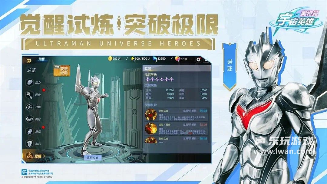 奧特曼宇宙英雄4
