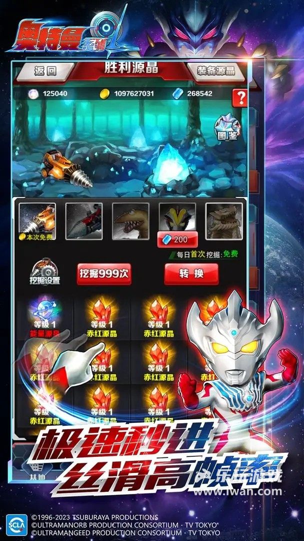 奥特曼系列OL5