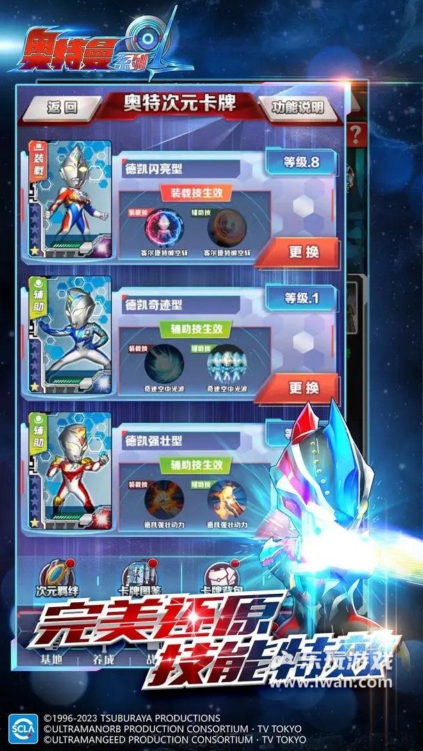 奥特曼系列OL4