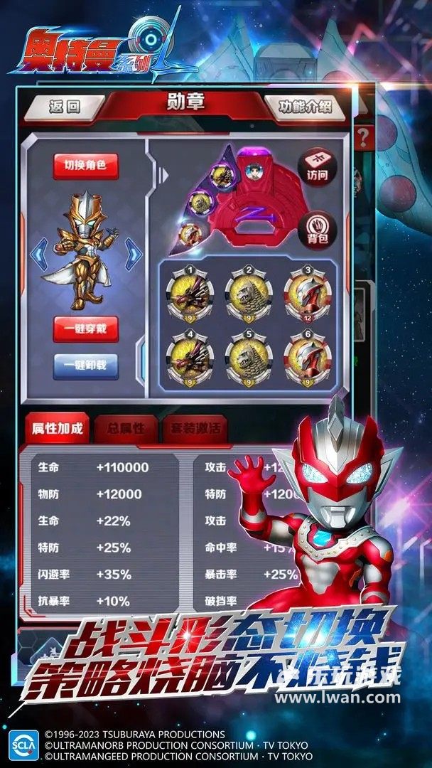奥特曼系列OL2