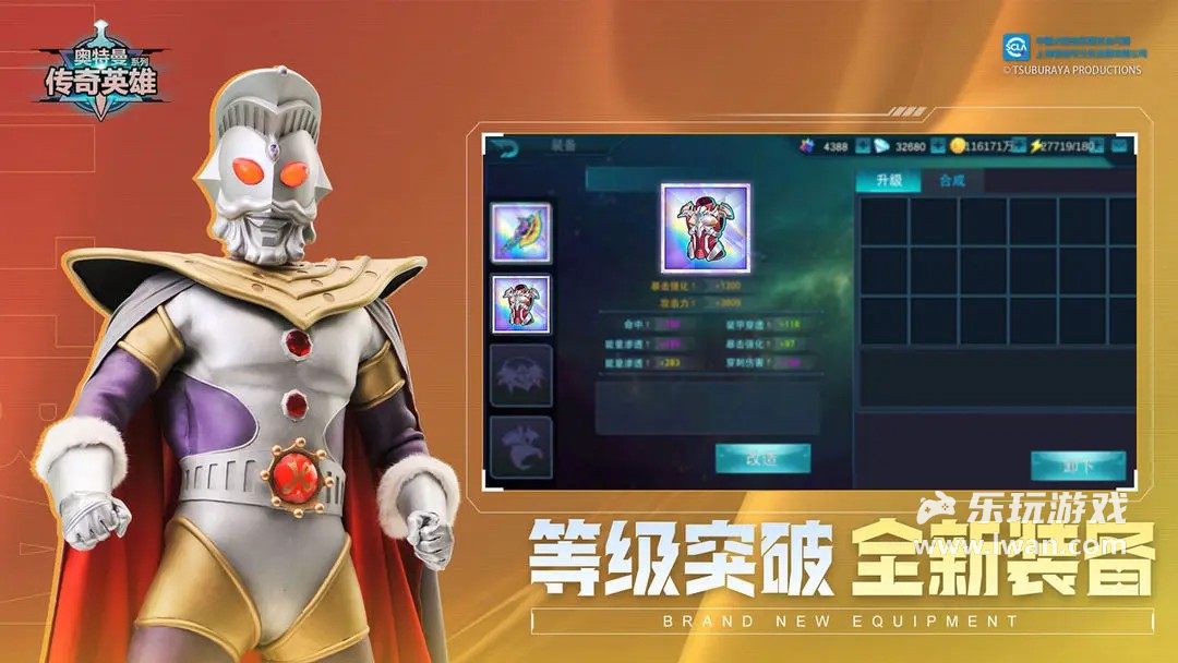 奧特曼傳奇英雄5