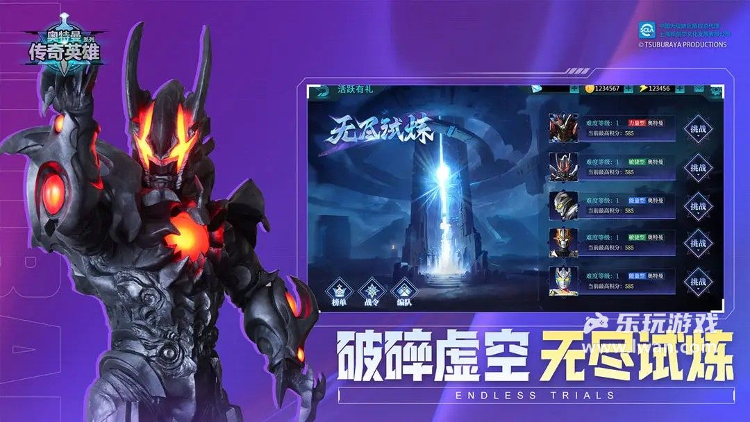 奧特曼傳奇英雄3