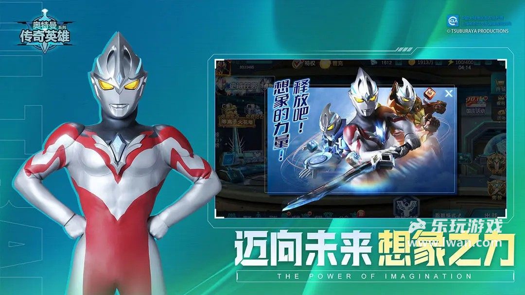 奧特曼傳奇英雄2