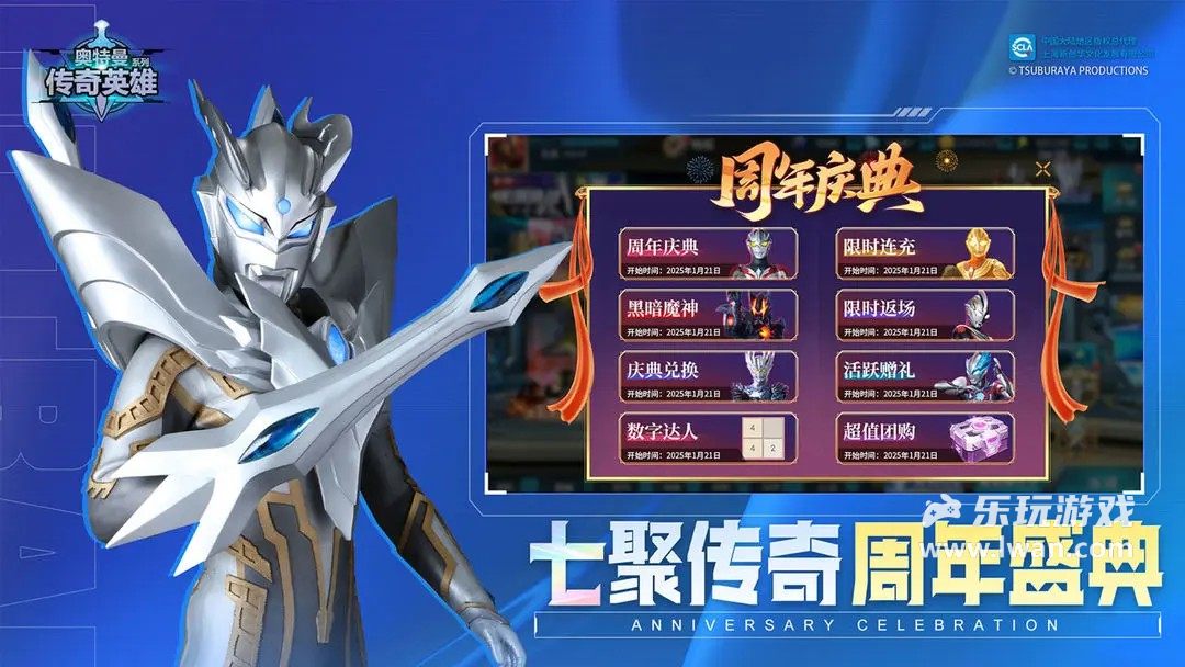 奧特曼傳奇英雄4