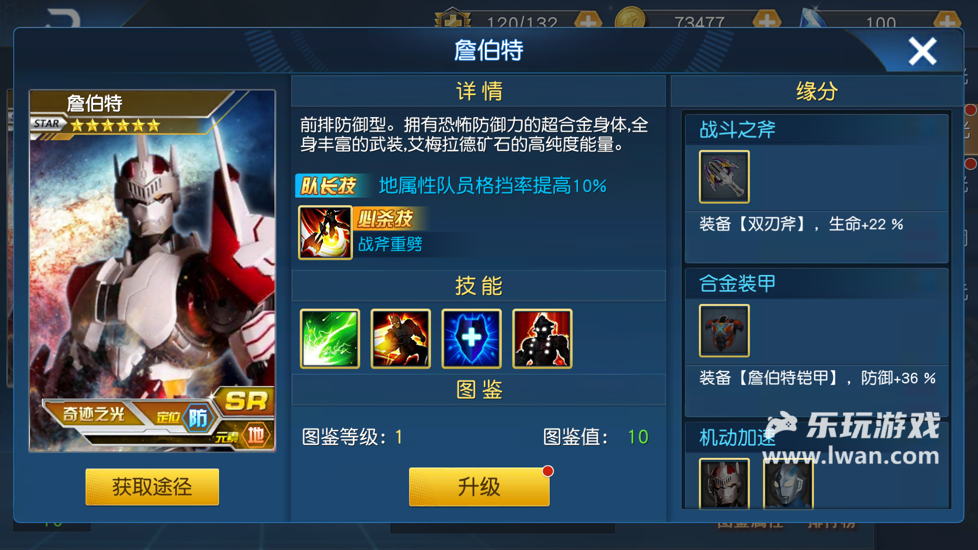 奧特曼王者傳奇2