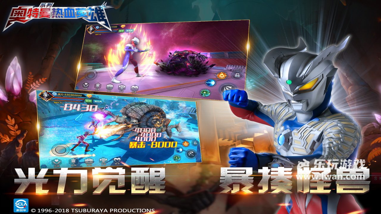 奧特曼熱血英雄2