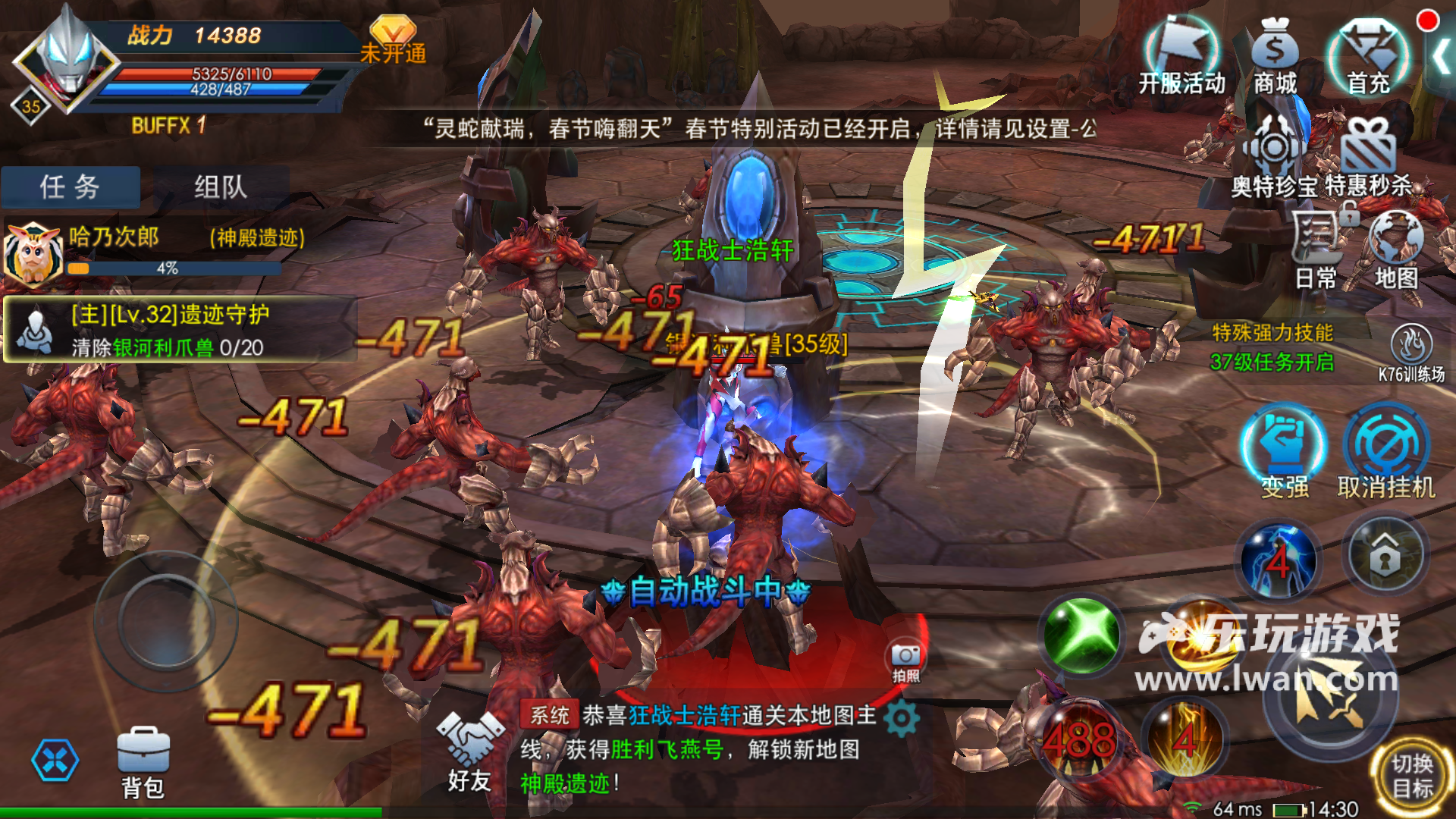 奧特曼熱血英雄5