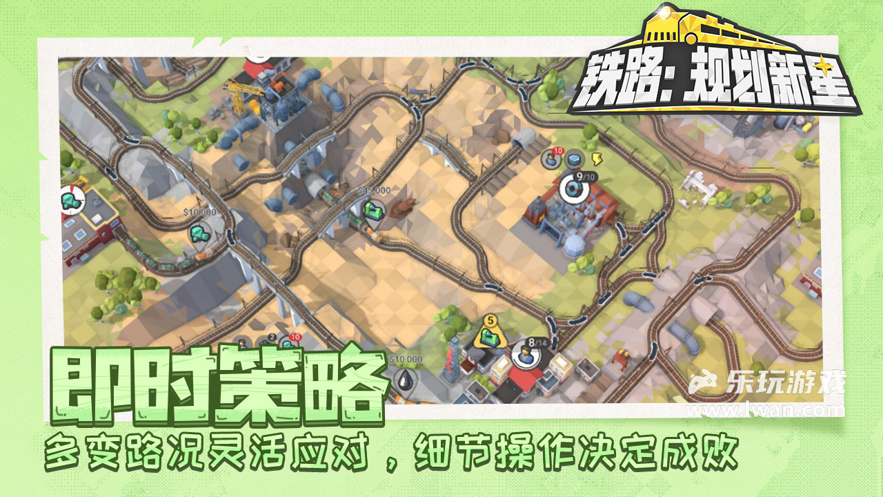 鐵路：規(guī)劃新星3