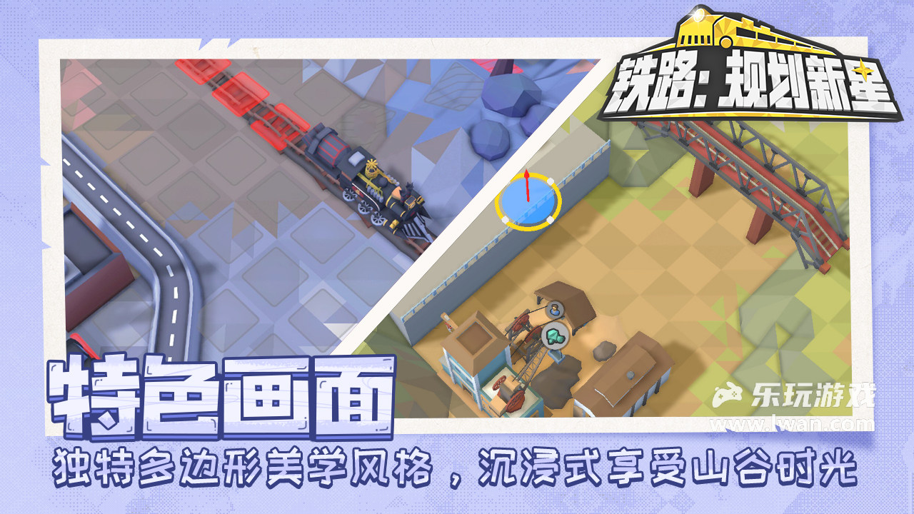 鐵路：規(guī)劃新星5