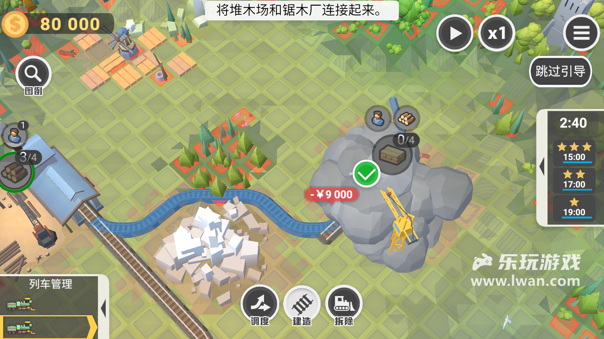 鐵路：規(guī)劃新星5