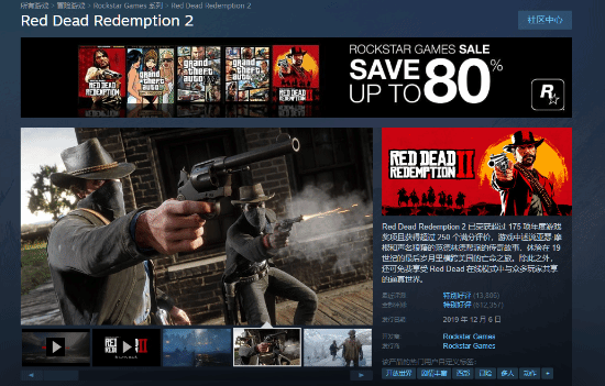 《荒野大鏢客：救贖2》Steam平臺2.5折特惠，新史低價69.75元起售宣傳圖1