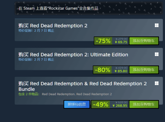 《荒野大鏢客：救贖2》Steam平臺2.5折特惠，新史低價69.75元起售宣傳圖2