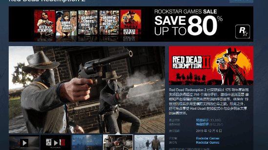 《荒野大鏢客：救贖2》Steam平臺2.5折特惠，新史低價69.75元起售
