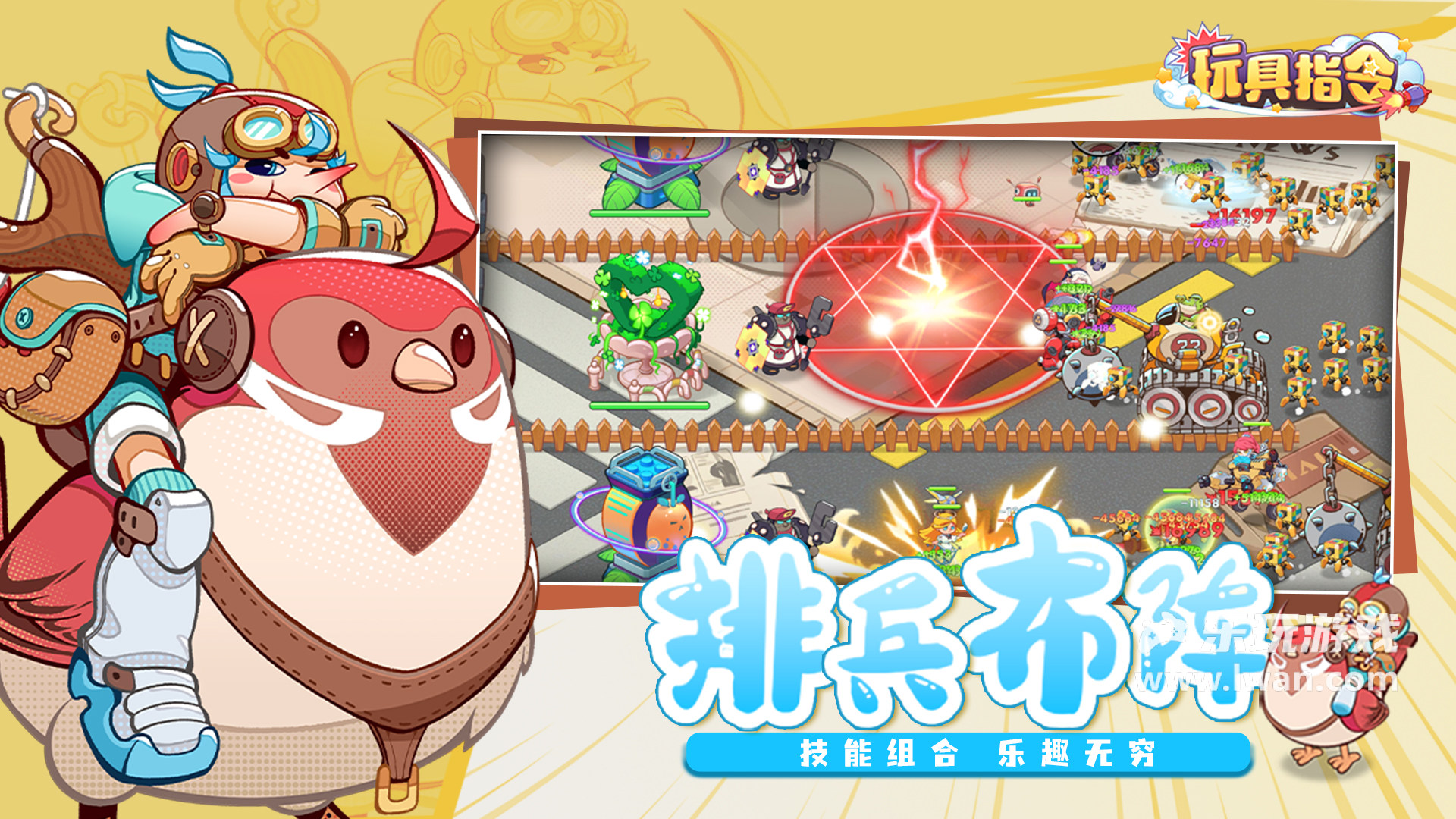 玩具指令2