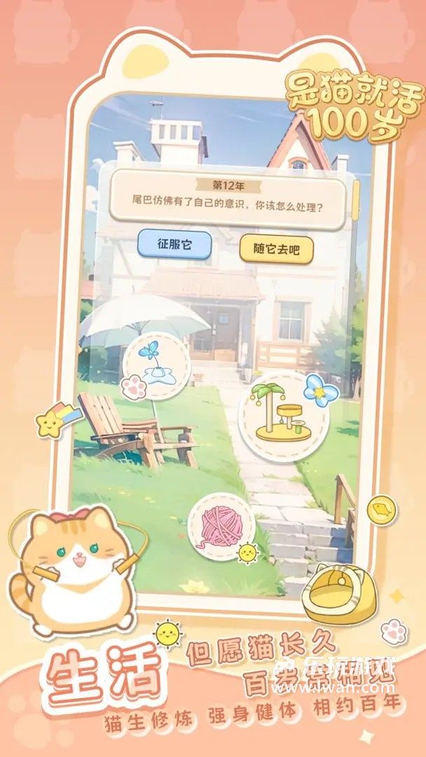 是貓就活100歲1