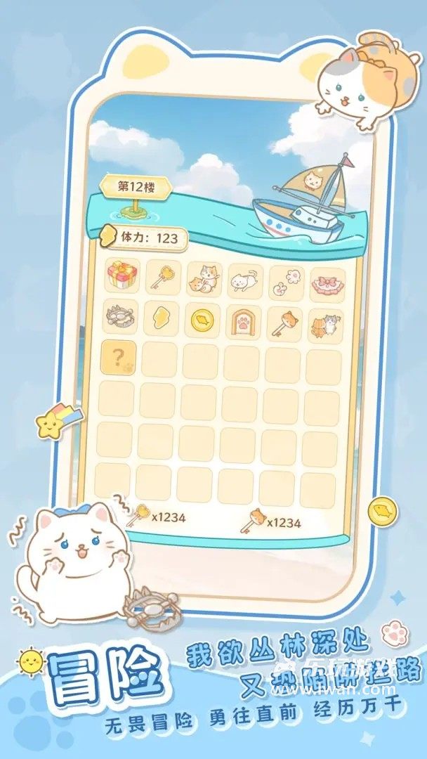 是貓就活100歲2
