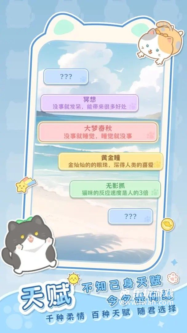 是貓就活100歲4