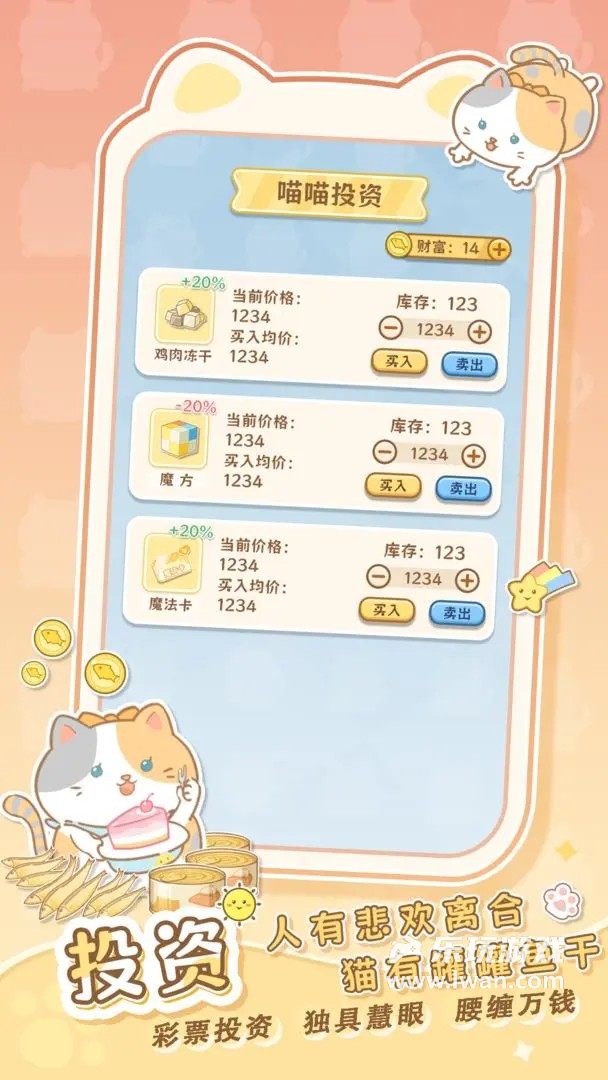 是貓就活100歲5