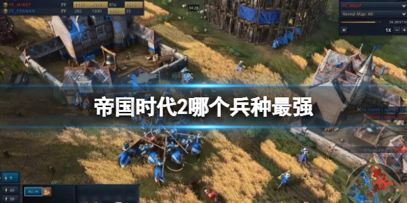 帝國時代2最強(qiáng)兵種是誰？最強(qiáng)兵種排名表一覽宣傳圖1