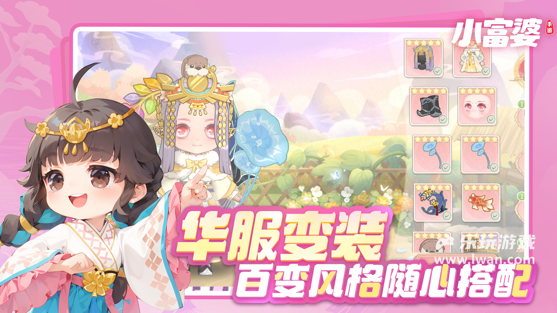 小富婆2