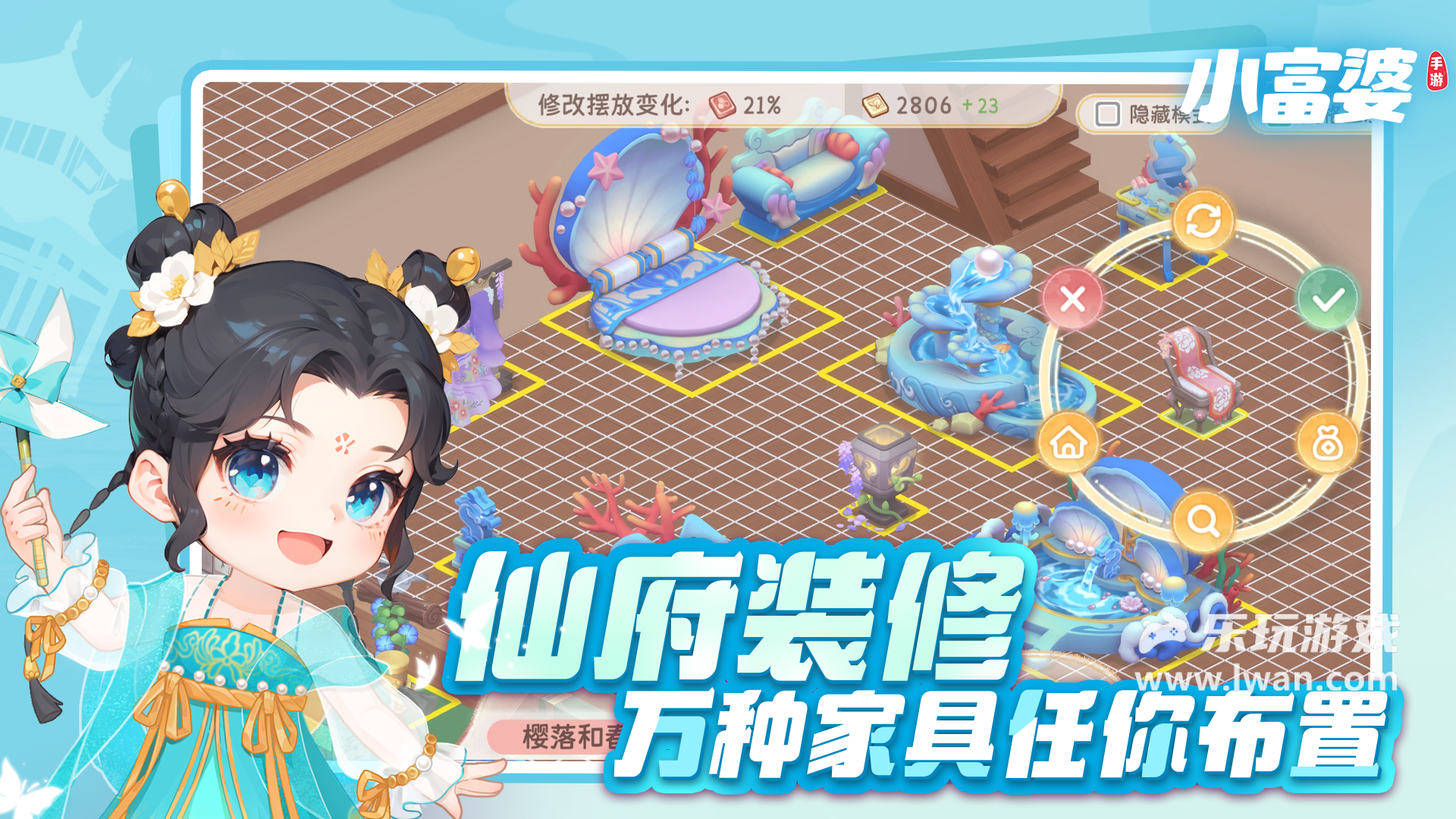 小富婆4