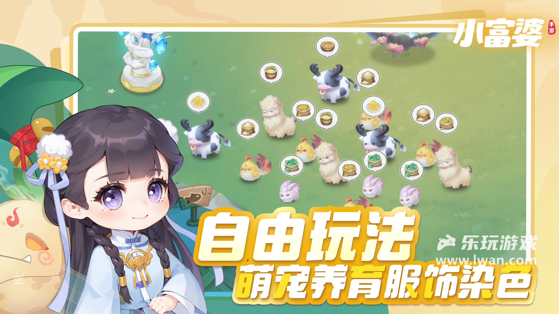 小富婆5