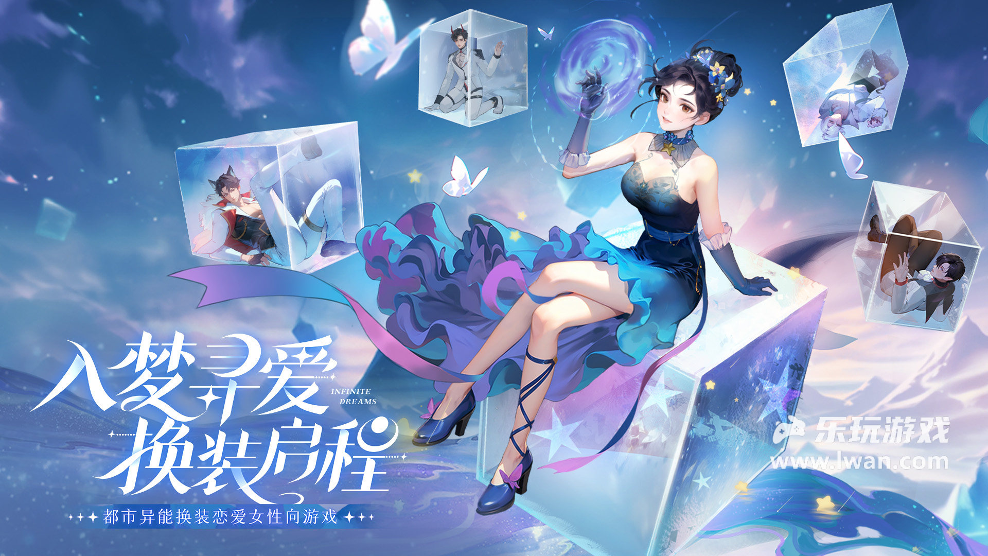 無限夢(mèng)境1