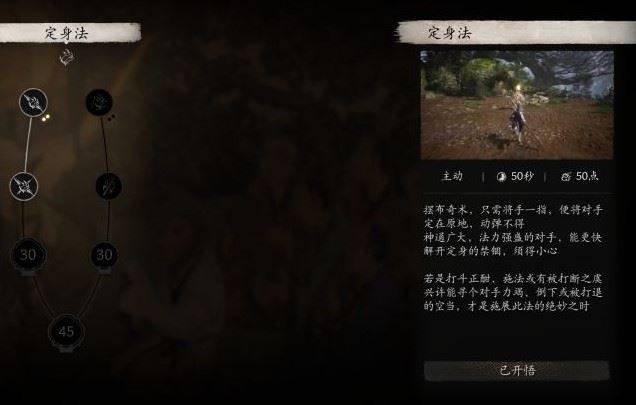 《黑神話悟空》前期BOSS怎么打？《黑神話悟空》前期打法技巧分享宣傳圖2