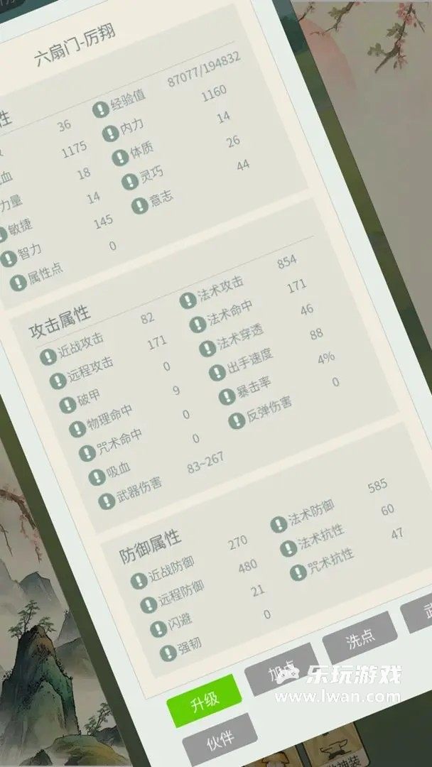 清風(fēng)劍譜3