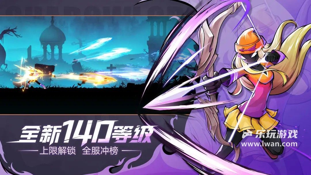 火柴人聯(lián)盟24