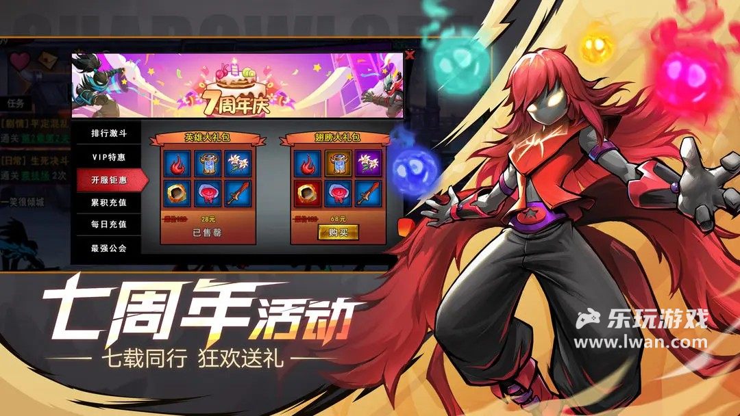 火柴人聯(lián)盟25