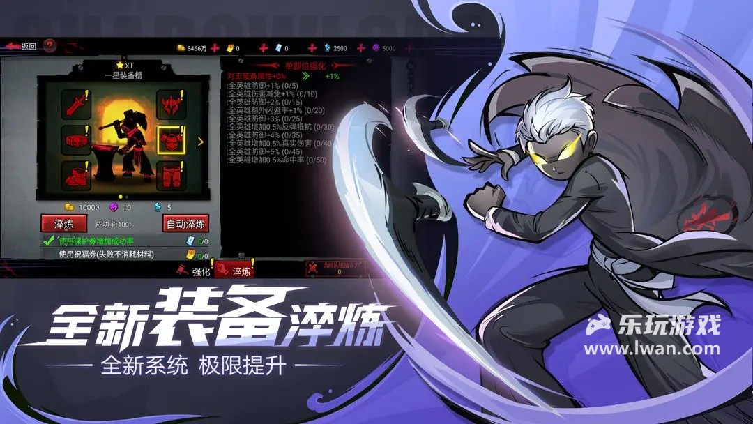 火柴人聯(lián)盟23