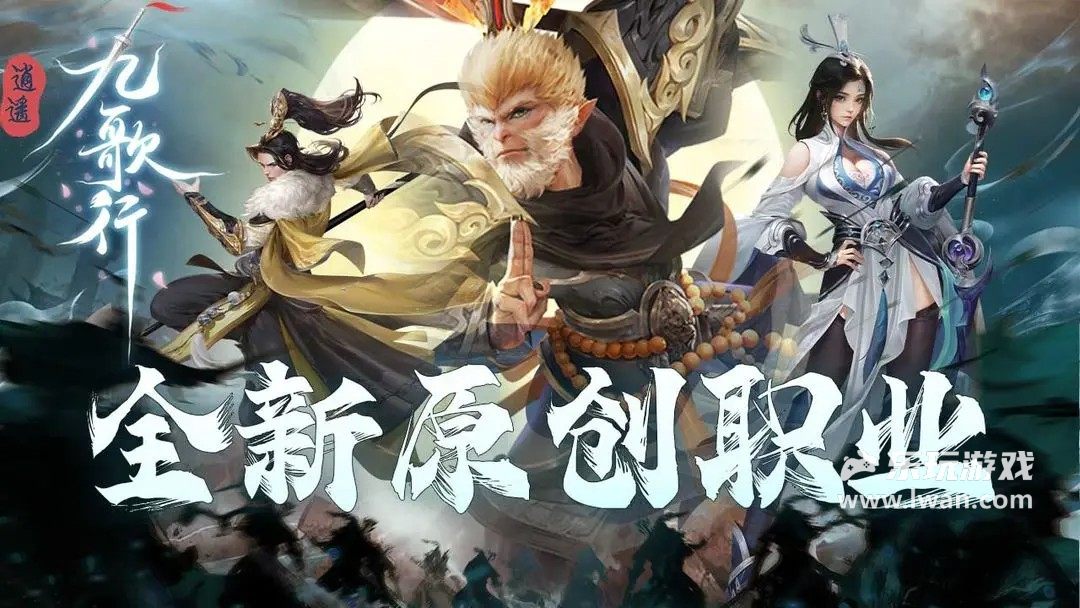 逍遙九歌行1