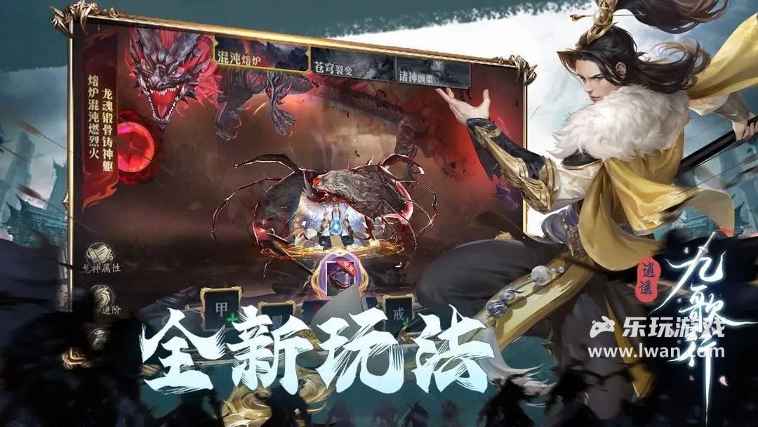 逍遙九歌行4